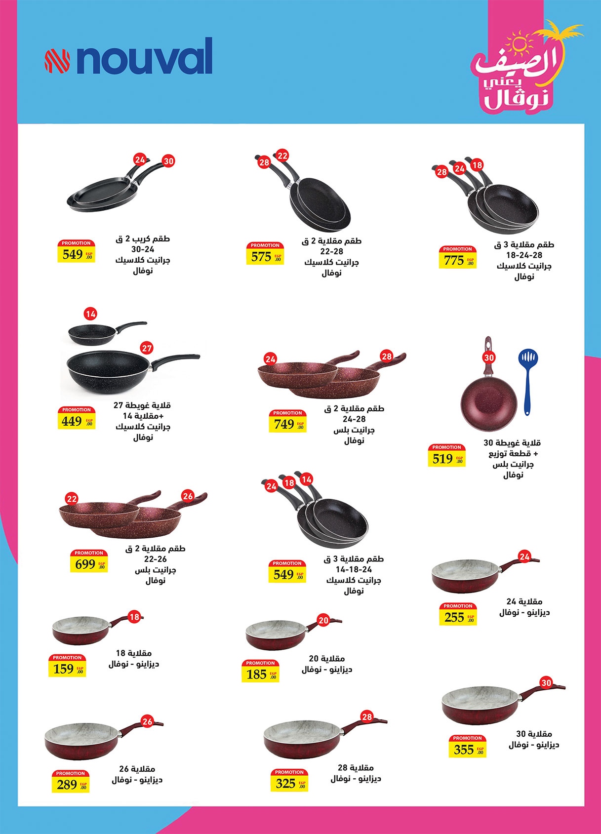 al-raya offers from 1sep to 30sep 2025 عروض الراية من 1 سبتمبر حتى 30 سبتمبر 2025 صفحة رقم 40